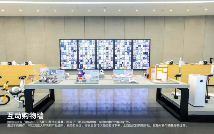 Xiaomi Flagship Store